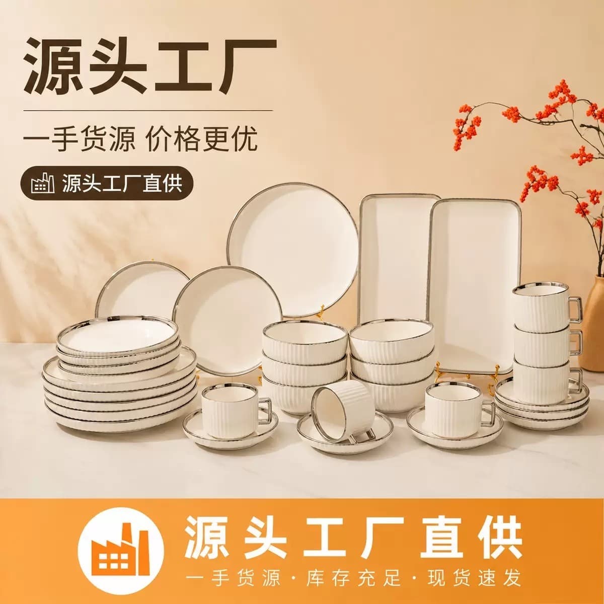Kit D'assiette Nordique 32 pièces pour 6 personnes