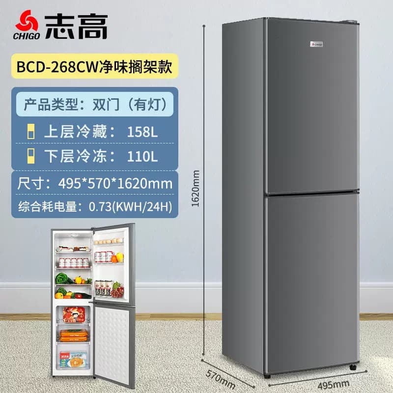 Refrigirateur 2 portes 268L