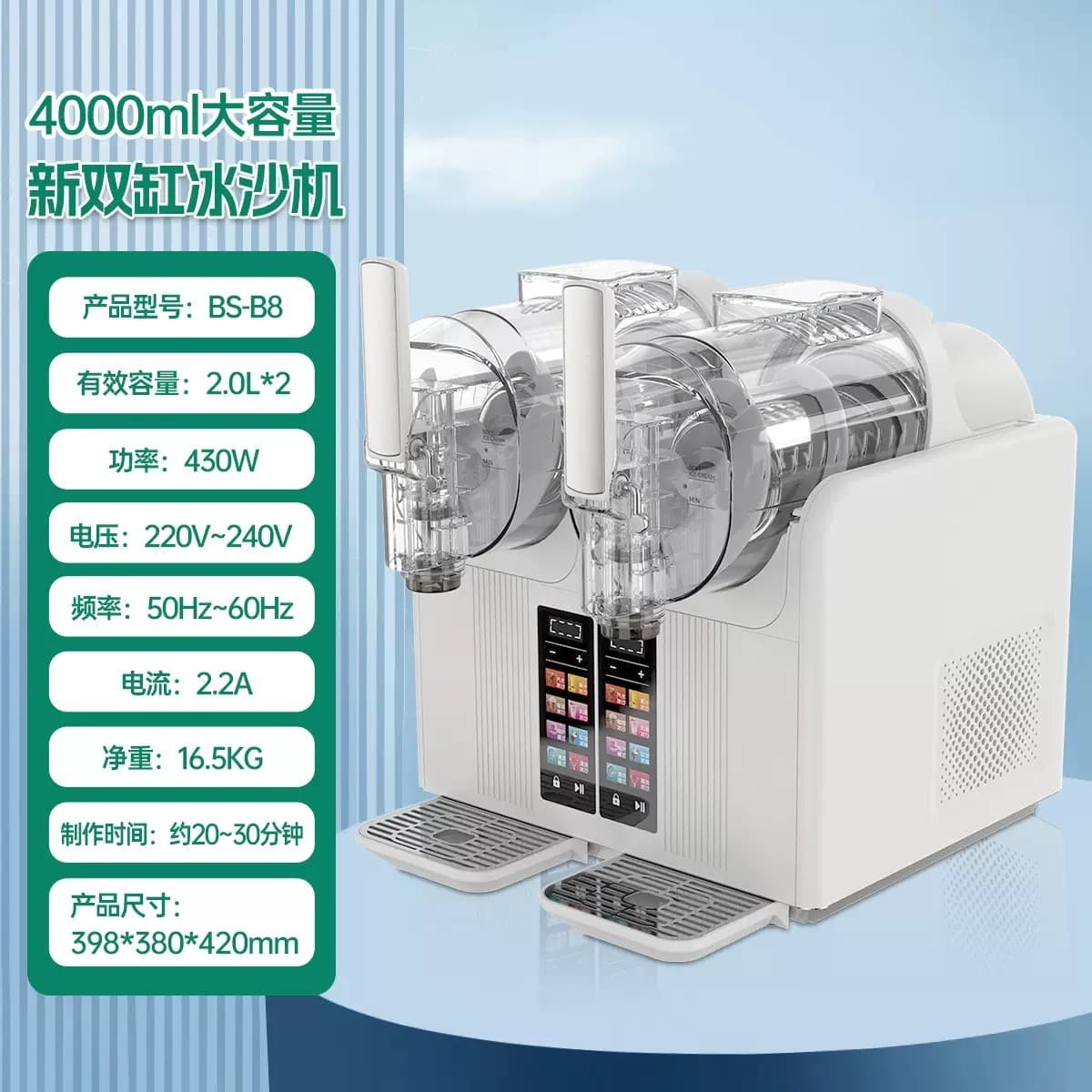 Mini Machine à Granité(4L)